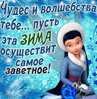 Больше радости в жизни