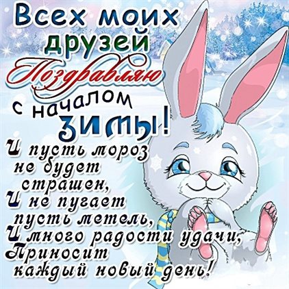 С любовью и уважением