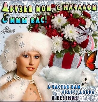 Приятные поздравления