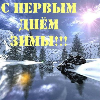 Милая открытка для вас