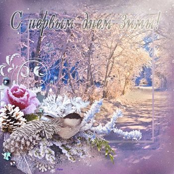 От всей души и сердца