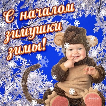 Светлые пожелания