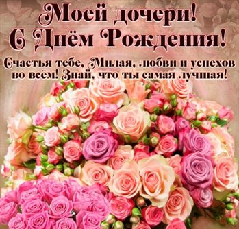 Искренние пожелания