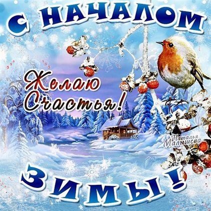 От всей души и сердца