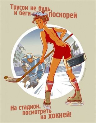 Красивая открытка для Открытки с Днем хоккея