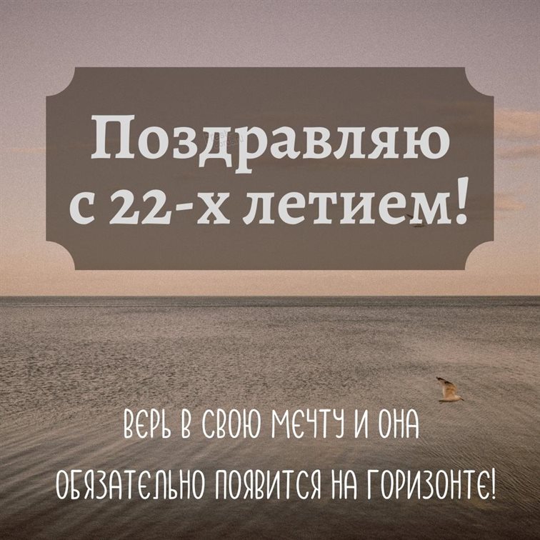 Пусть радость будет с вами