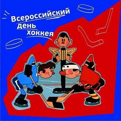 С праздником!