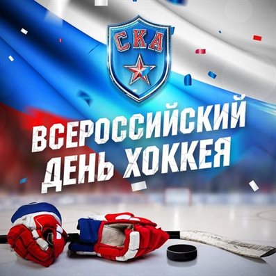 Поздравляем!