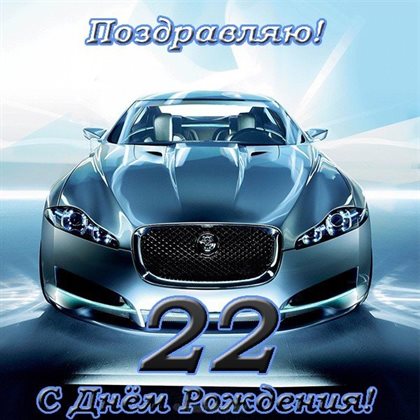 Больше радости в жизни