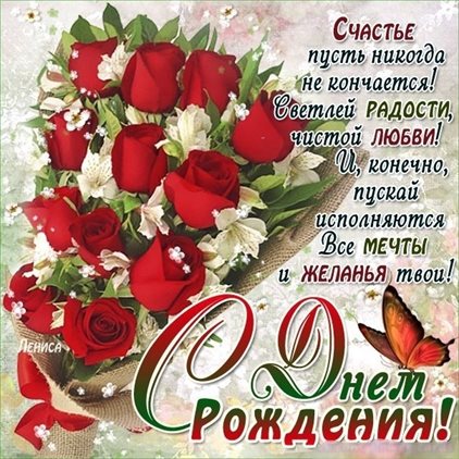 Пусть радость будет с вами