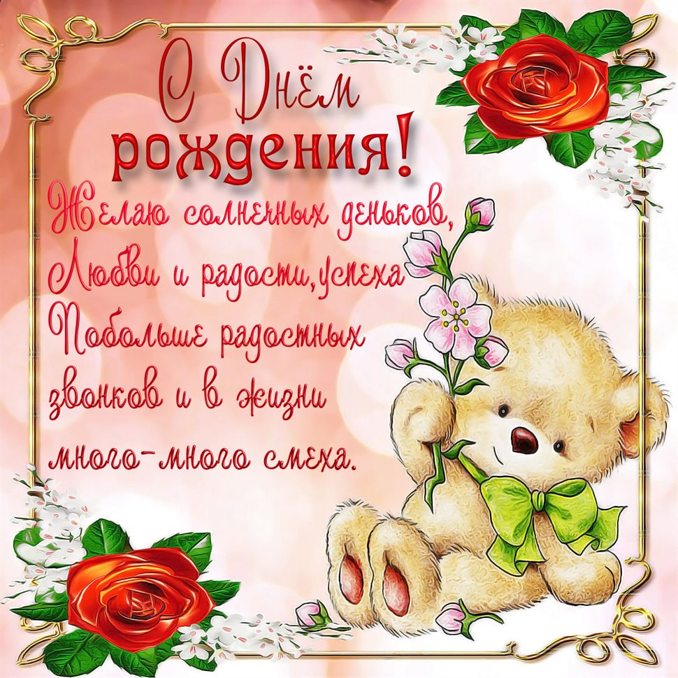 От души: Открытки с Днем Рождения 22 года парню/девушке