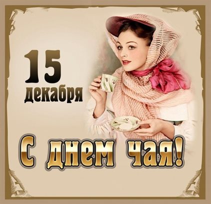 Лучшие пожелания