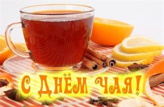 Радостная открытка