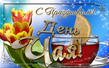 Больше радости в жизни