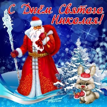 Яркая открытка для вас