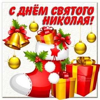 Радостная открытка