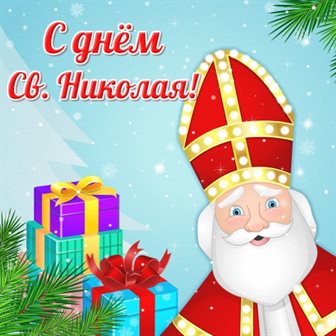 Пусть мечты сбываются