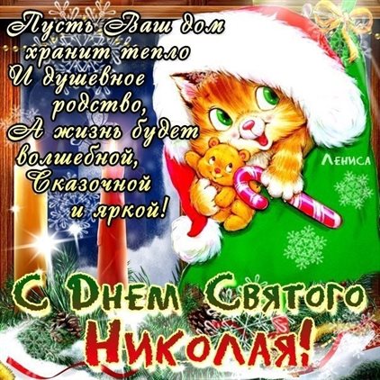 Пусть будет весело и светло