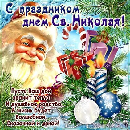 Пусть этот день принесёт радость