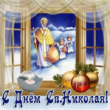 Светлые пожелания