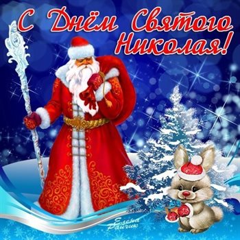 Поздравляем!