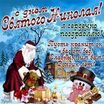 Счастья и удачи