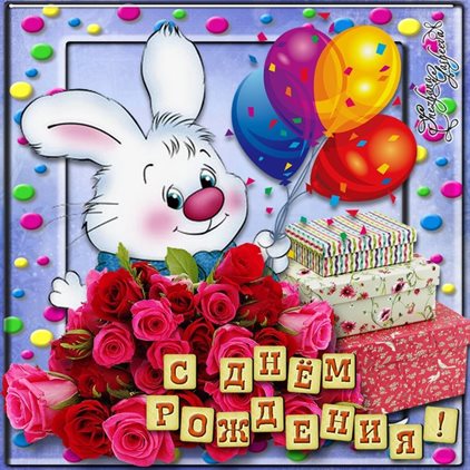 Теплые слова для Открытки дочке с Днем Рождения