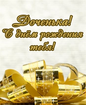 Улыбок, любви и тепла