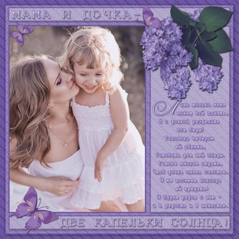 Пусть улыбка не сходит с лица