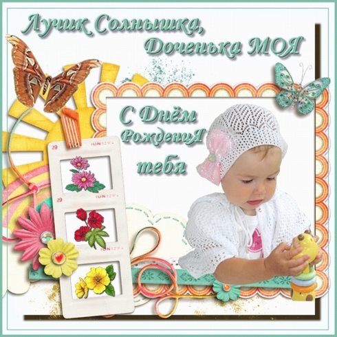 Искренние пожелания