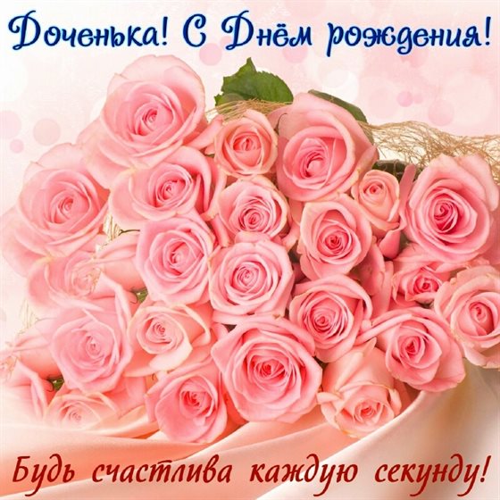 Пусть радость будет с вами