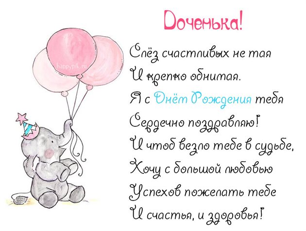 Милая открытка для вас