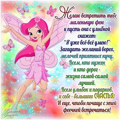 Немного волшебства в ваш день