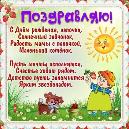 Теплые слова для Открытки дочке с Днем Рождения