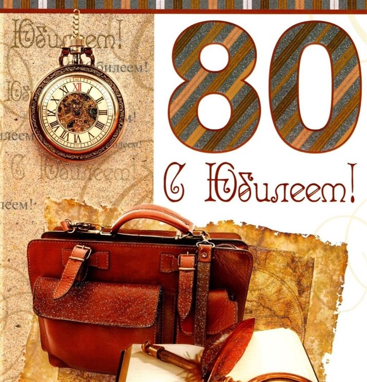 Яркая открытка для вас