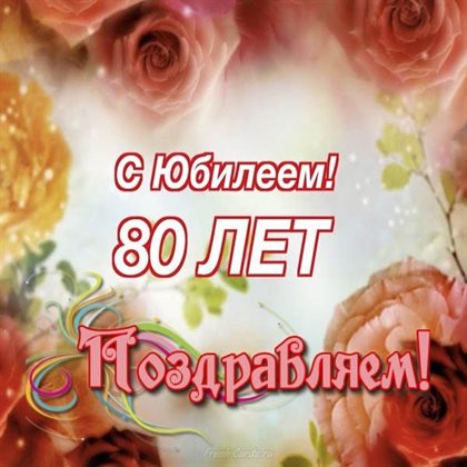 Яркая открытка для вас