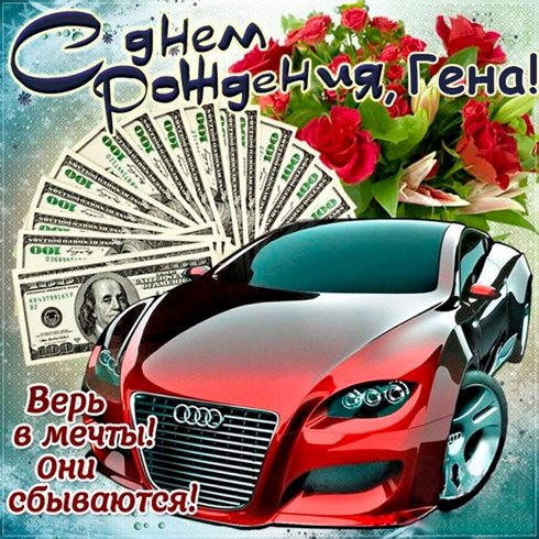 Пусть будет весело и светло