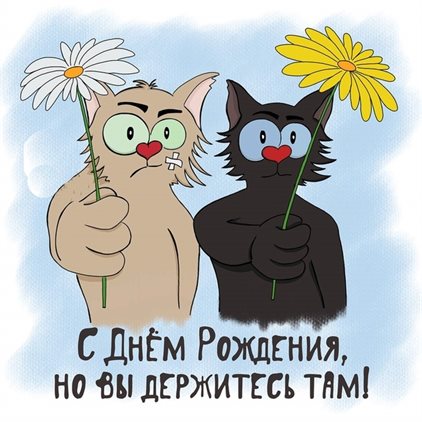 Особенная открытка для Открытки с Днем Рождения молодому мужчине