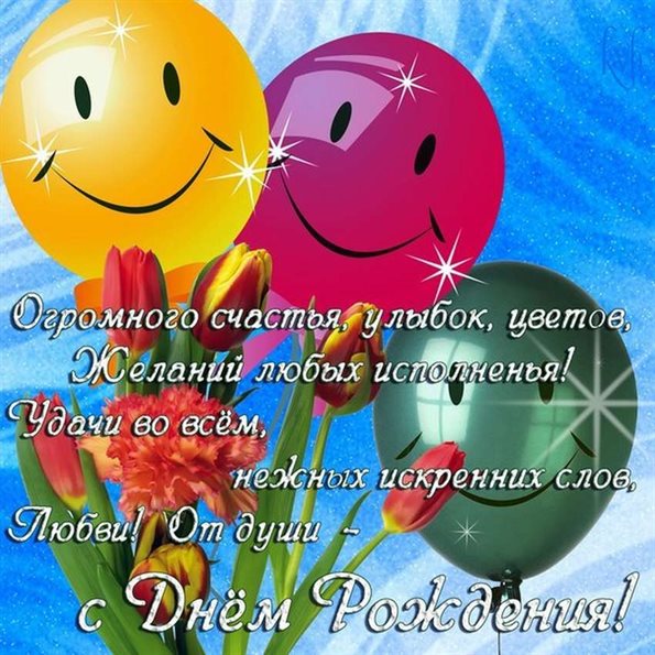 Яркие пожелания для Открытки с Днем Рождения молодому мужчине