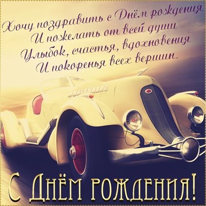 Пусть каждый день дарит счастье