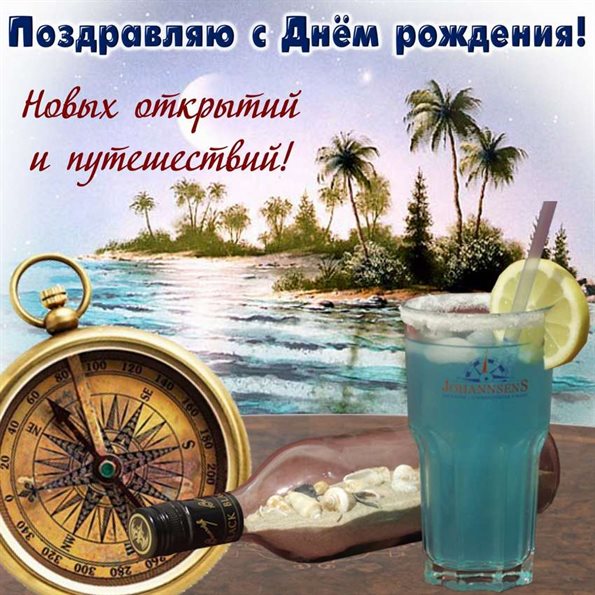 Яркая открытка для вас