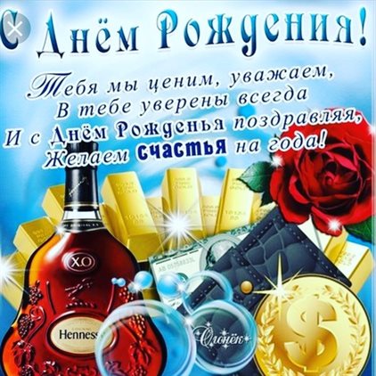 С праздником!