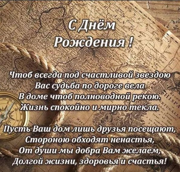 Открытки начальнику с Днем Рождения — прекрасный выбор!