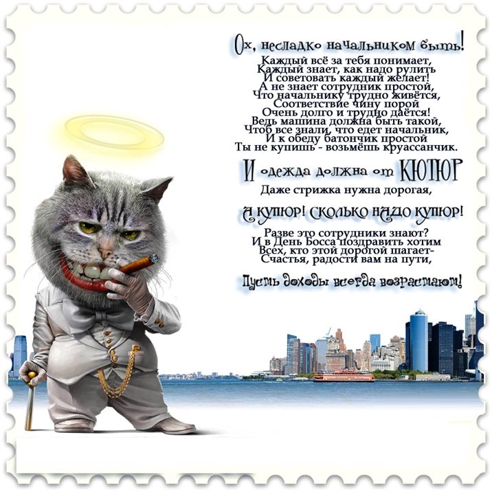 Милая открытка для вас