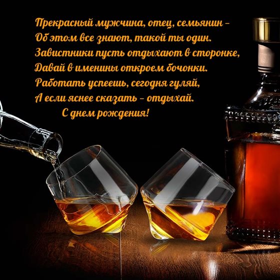 Теплые слова для Открытки начальнику с Днем Рождения