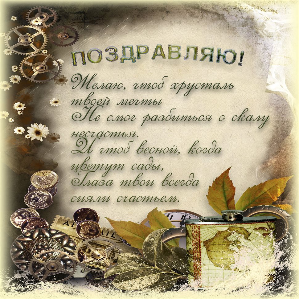 Чудесные поздравления для Открытки начальнику с Днем Рождения