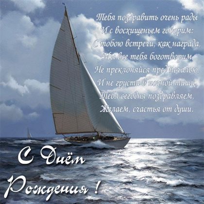 Позитивные эмоции для Открытки юноше с Днем Рождения