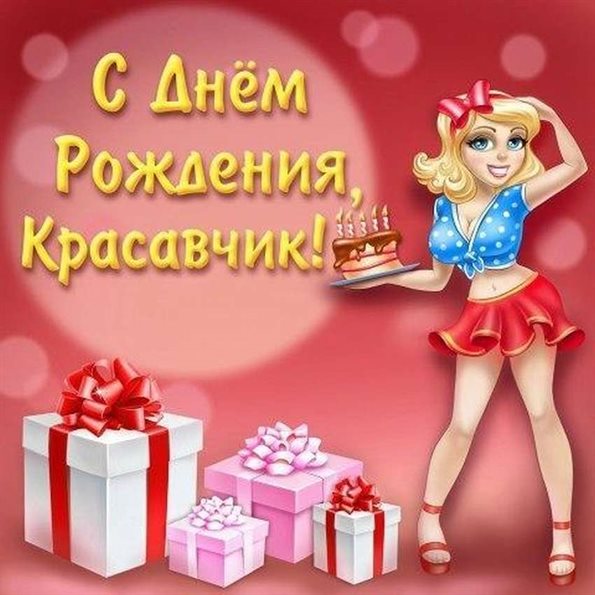 Пусть радость будет с вами