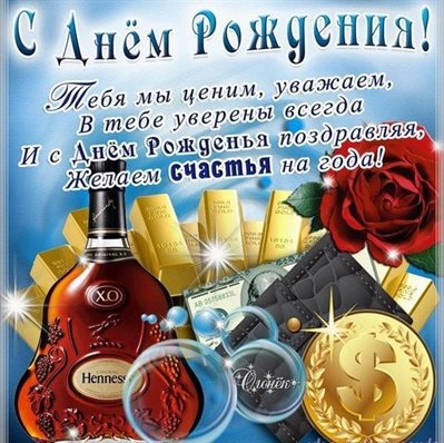 Радостная открытка