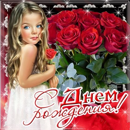 Пусть мечты сбываются